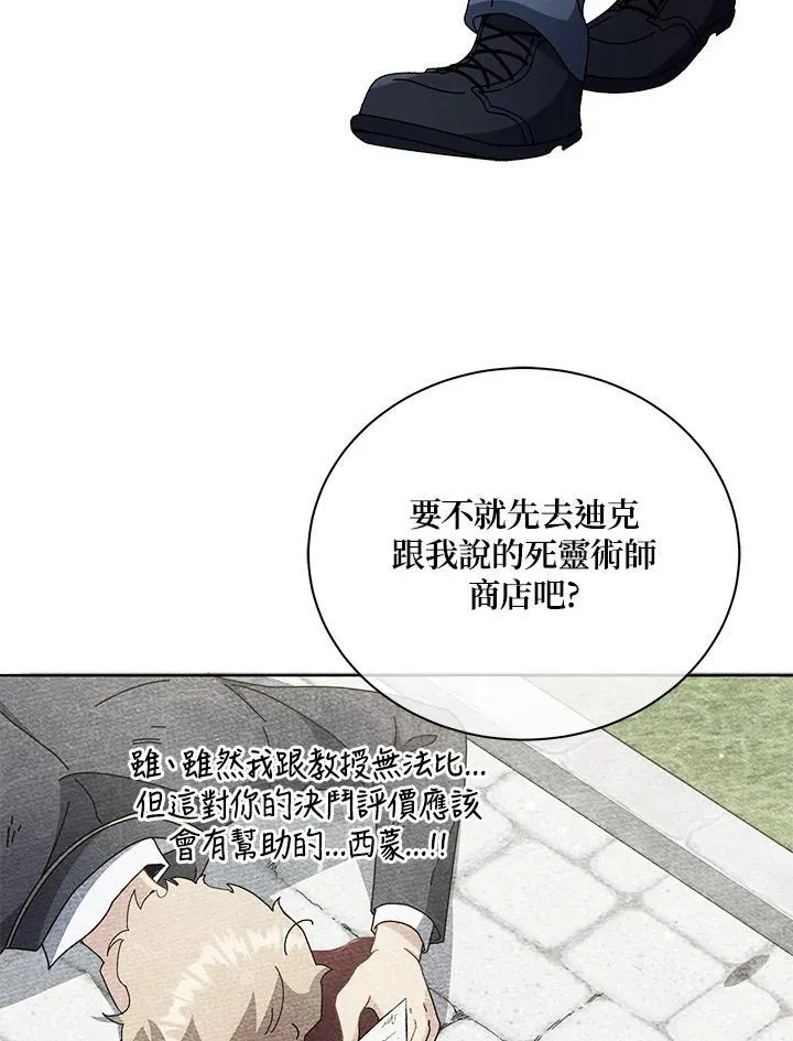 第57话 第94页
