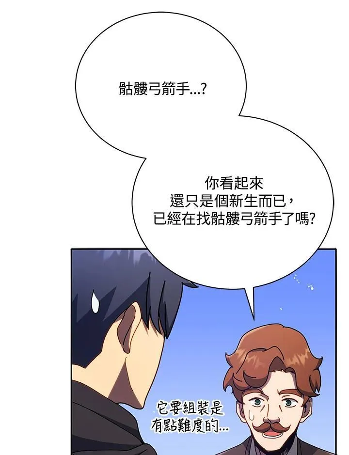 第57话 第100页