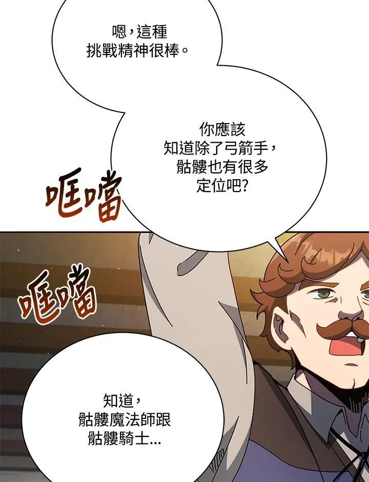 第57话 第102页