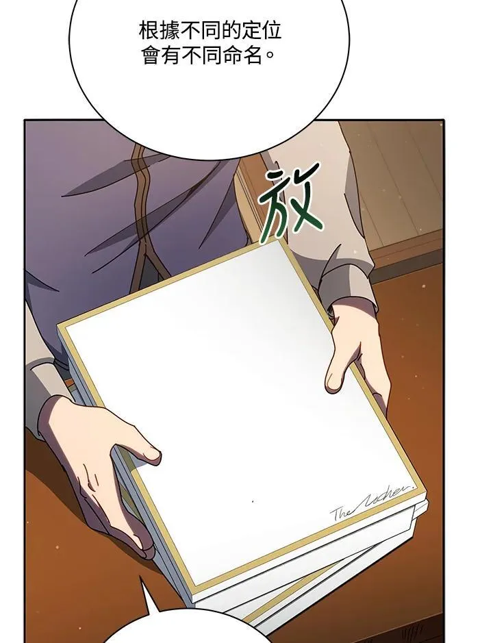 第57话 第104页