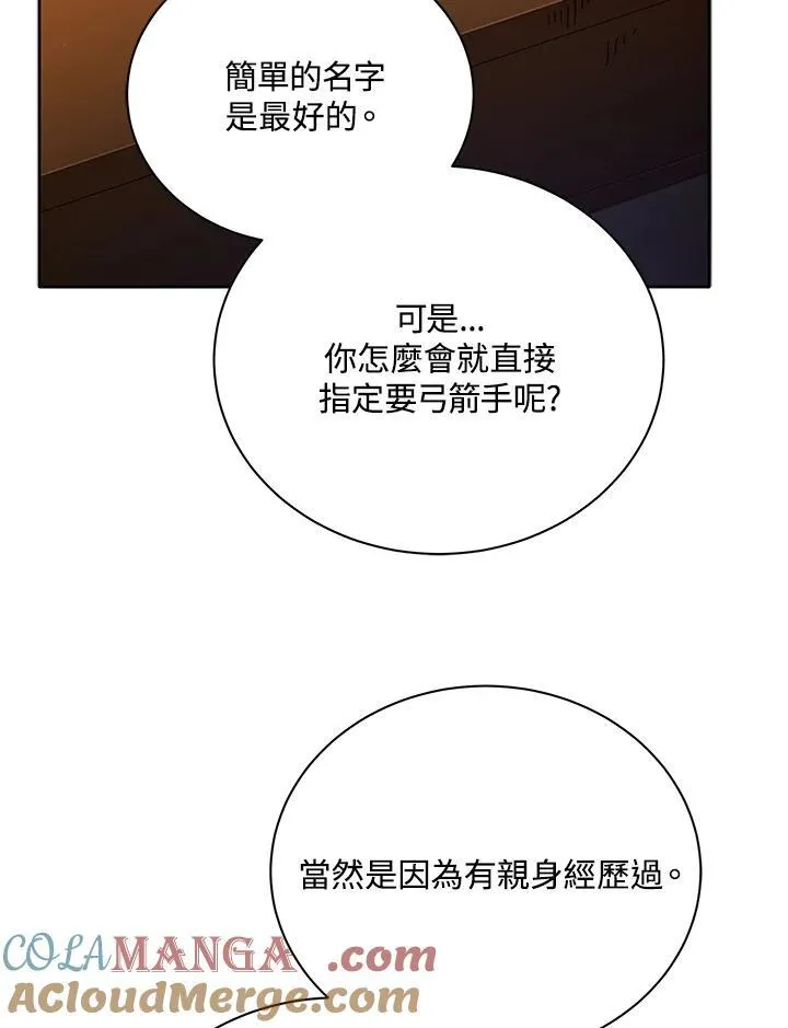 第57话 第105页
