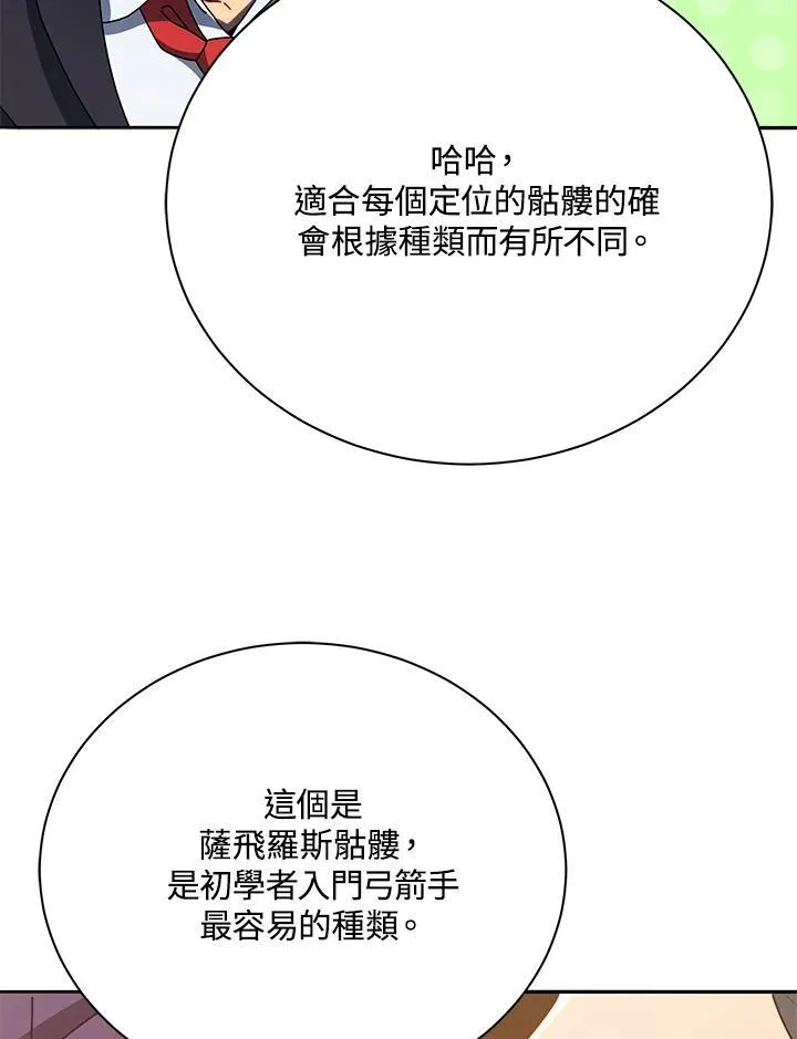 第57话 第107页