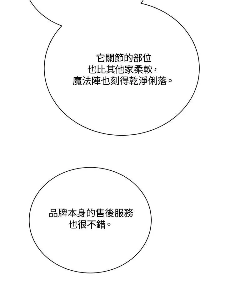 第57话 第111页