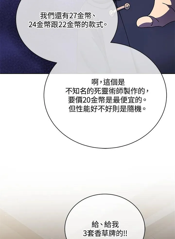 第57话 第115页