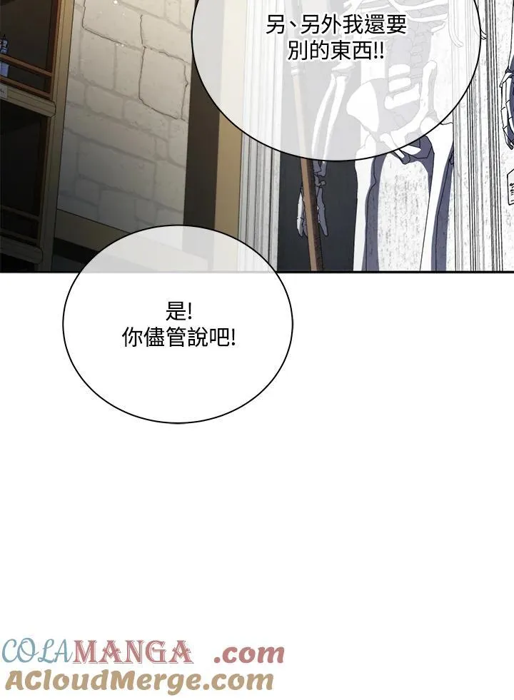 第57话 第117页