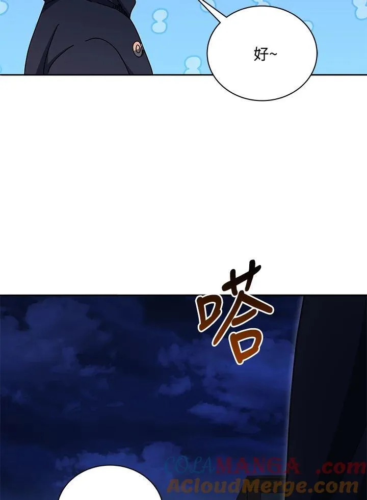 第57话 第121页