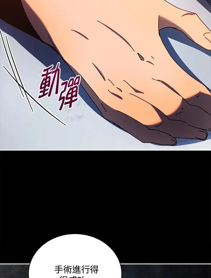 第58话 第3页