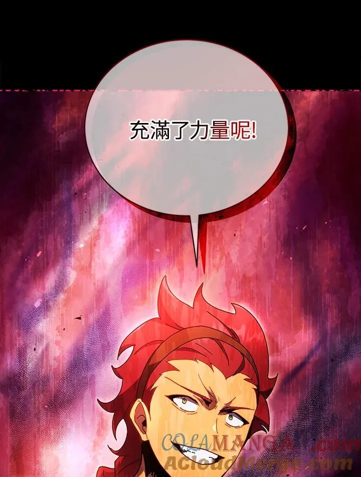 第58话 第9页