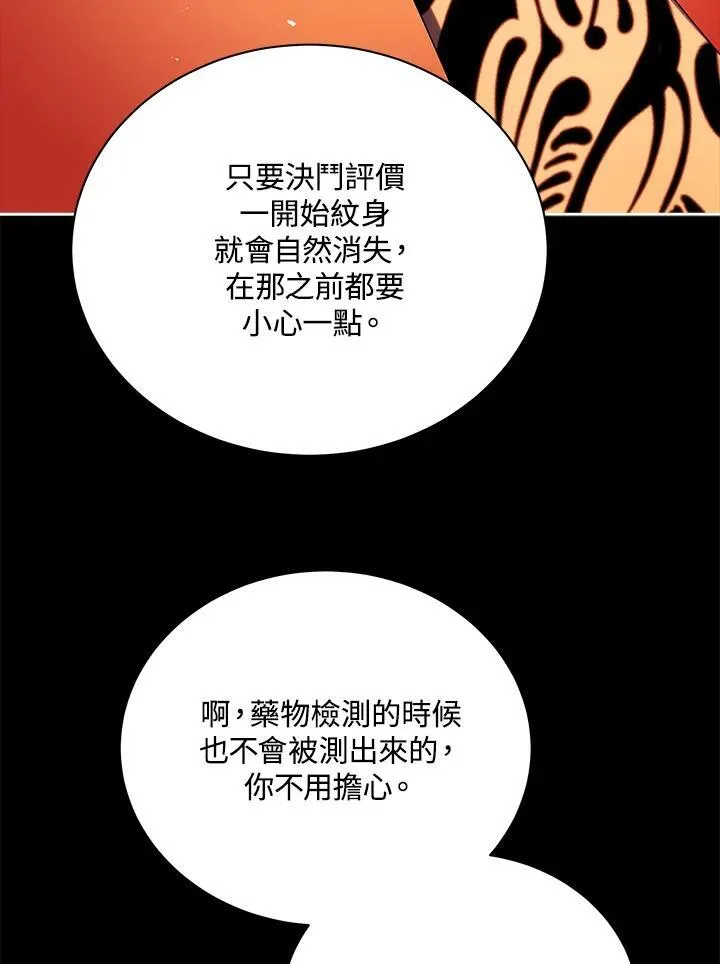 第58话 第14页