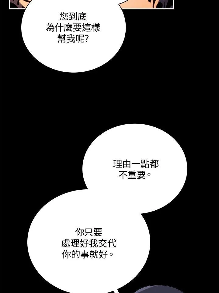 第58话 第16页