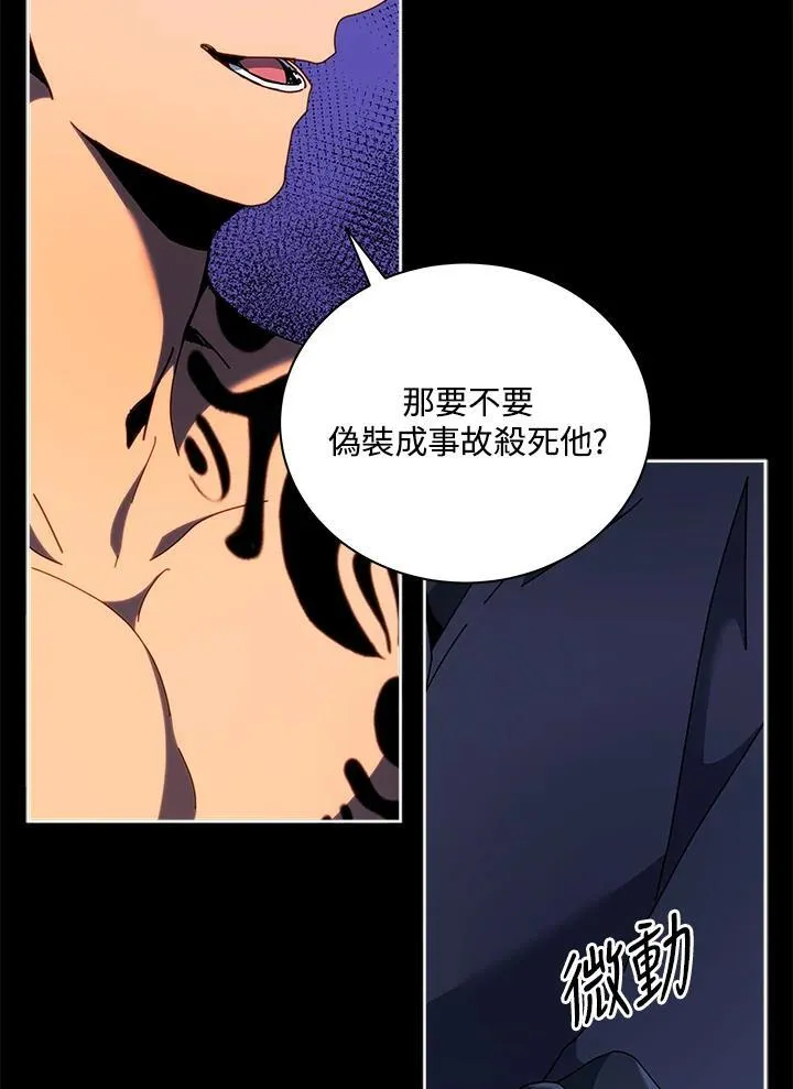 第58话 第31页