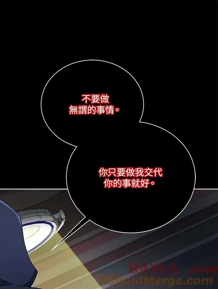第58话 第33页