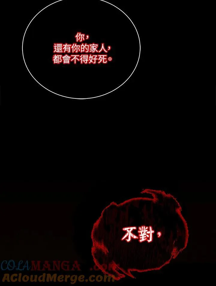 第58话 第37页