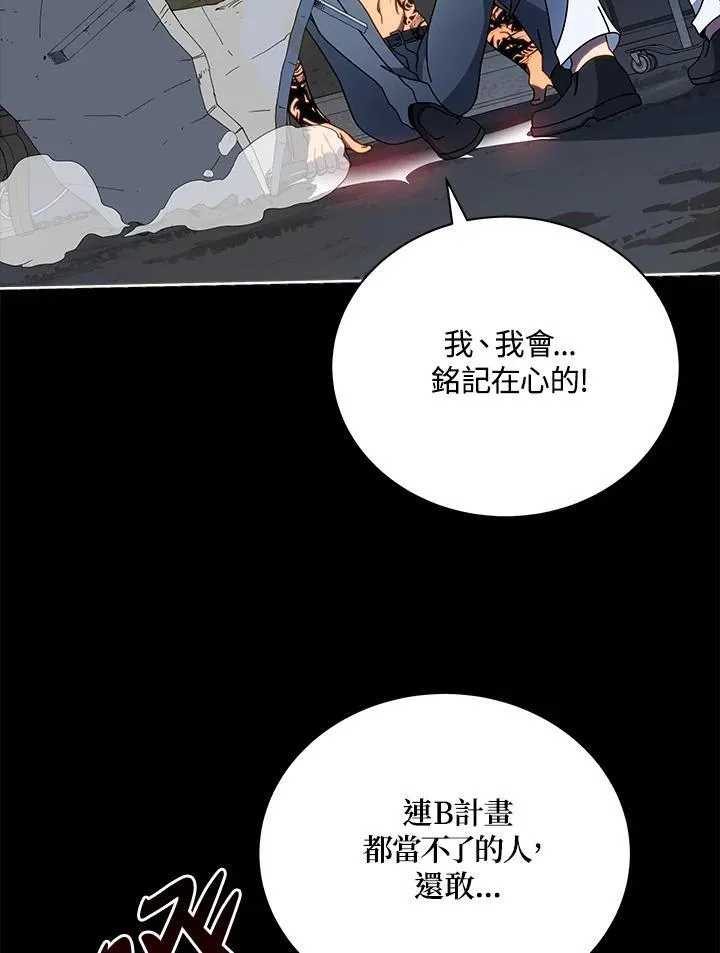 第58话 第42页