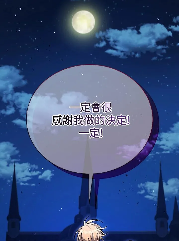 第58话 第48页
