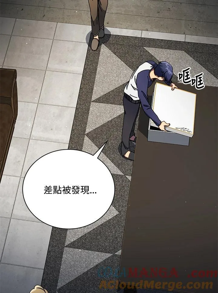 第58话 第53页