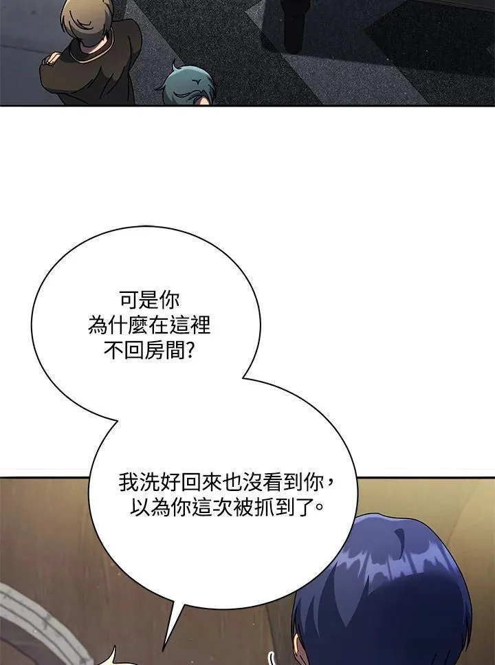 第58话 第54页