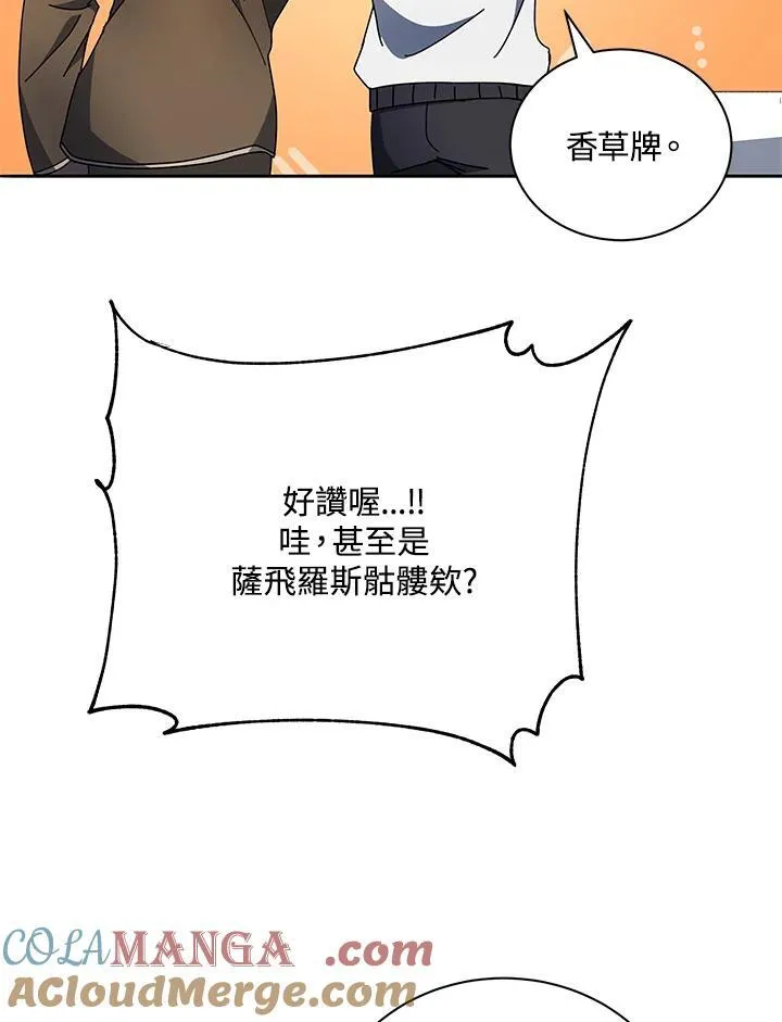 第58话 第57页
