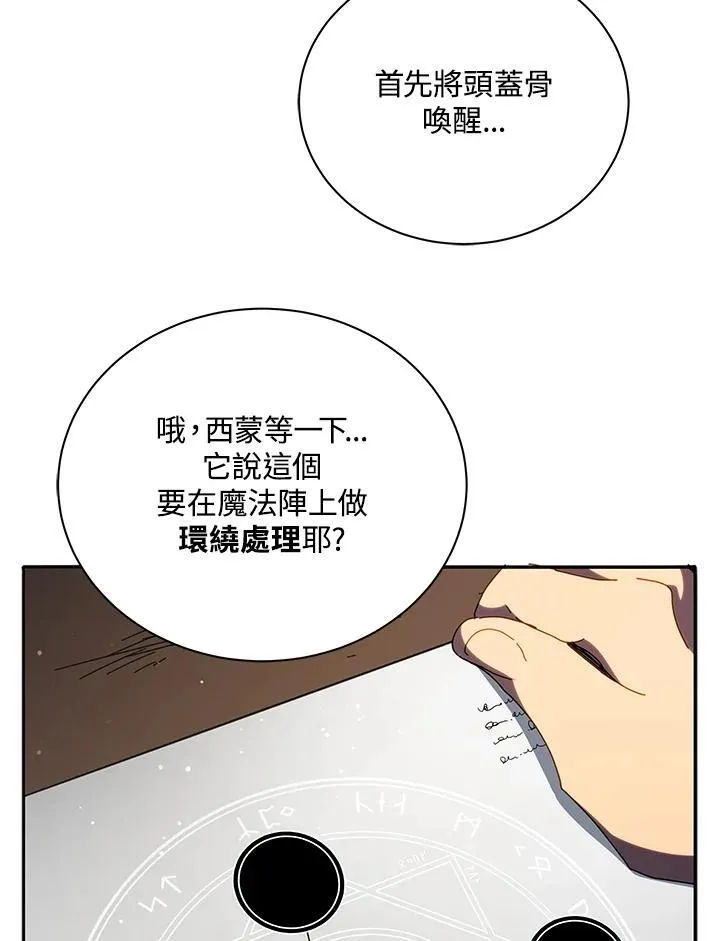 第58话 第58页