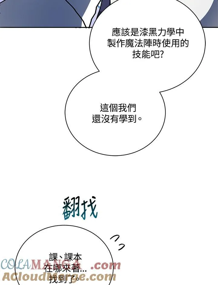 第58话 第61页