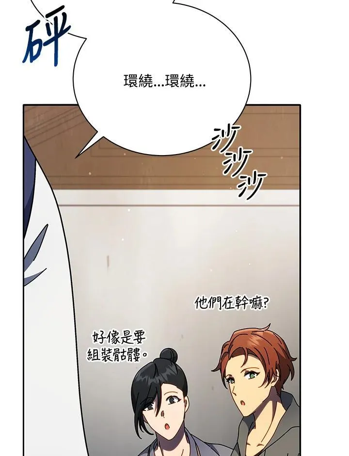 第58话 第62页