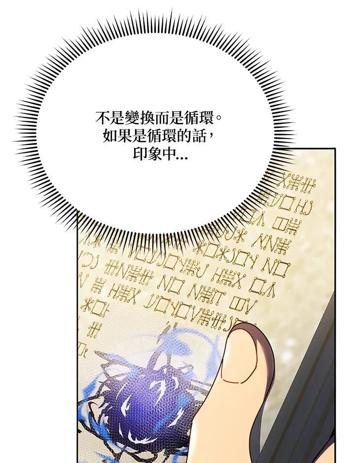 第58话 第66页