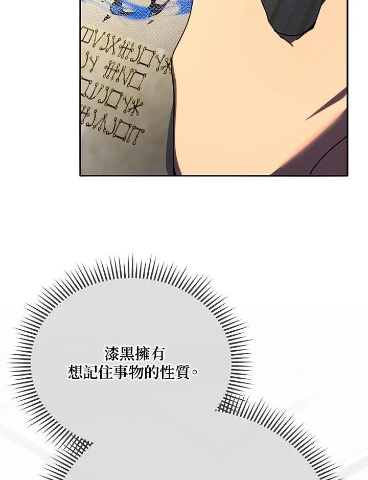 第58话 第67页
