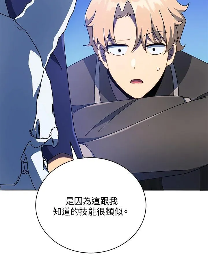 第58话 第76页
