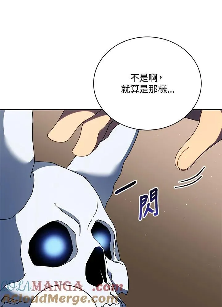 第58话 第77页