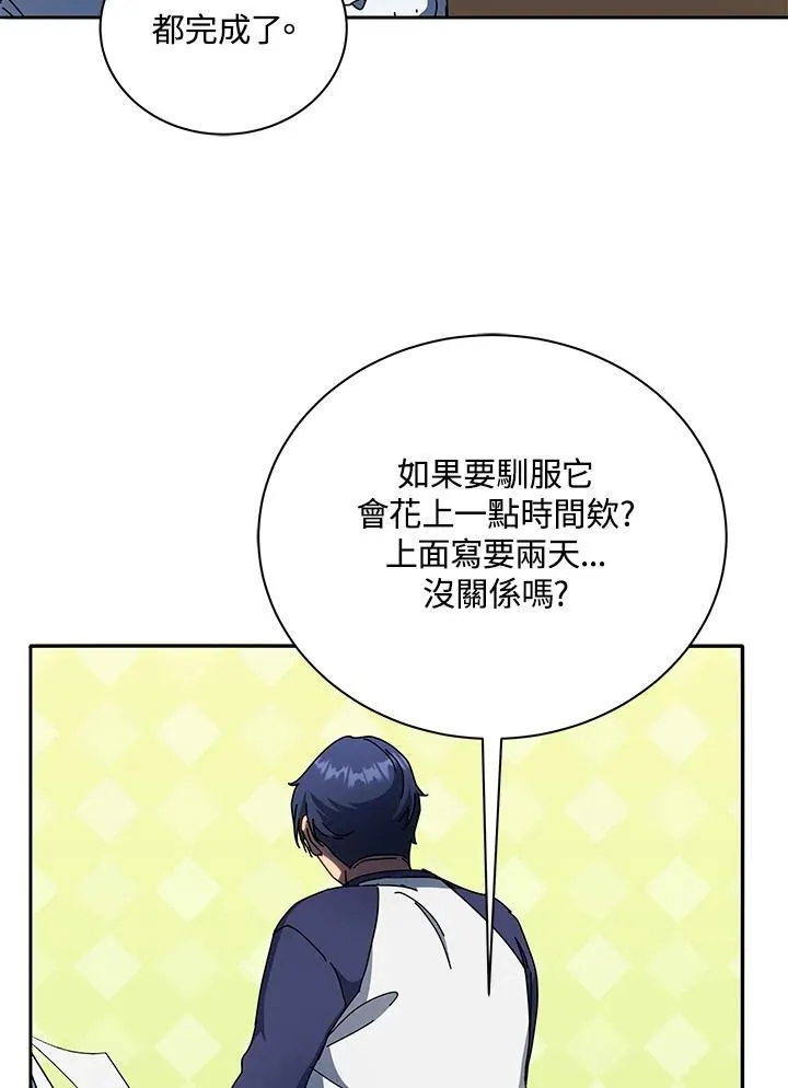 第58话 第78页
