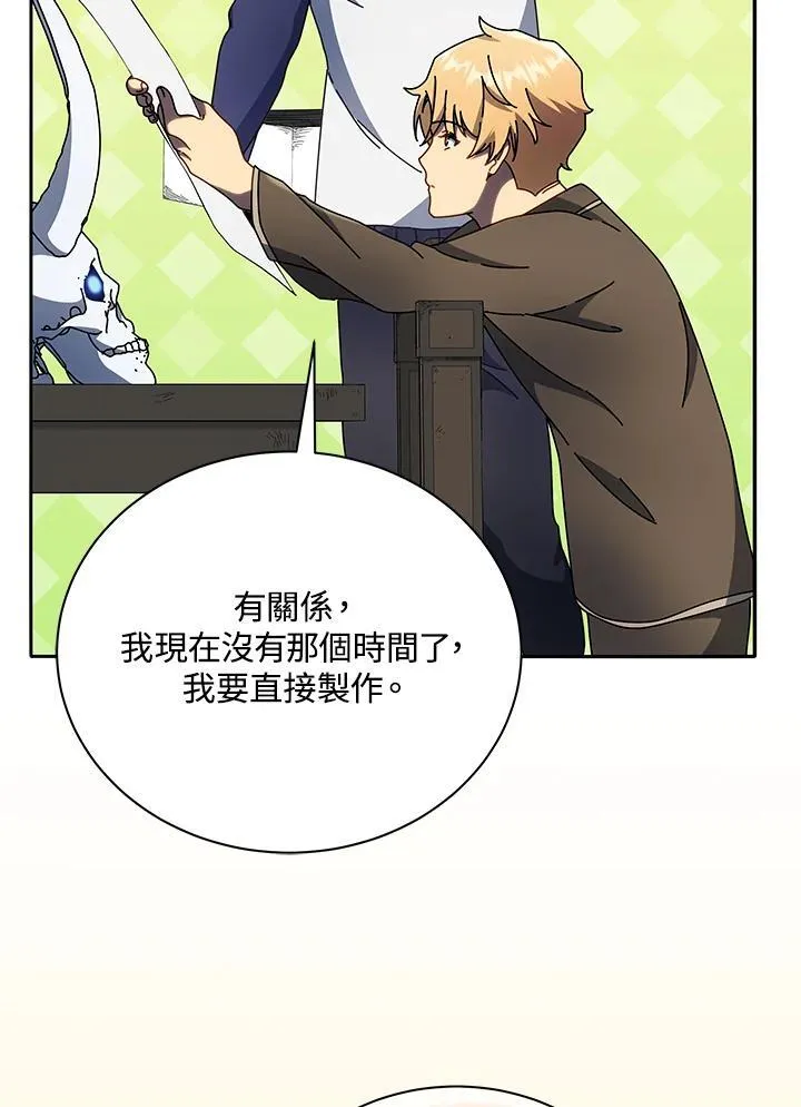 第58话 第79页