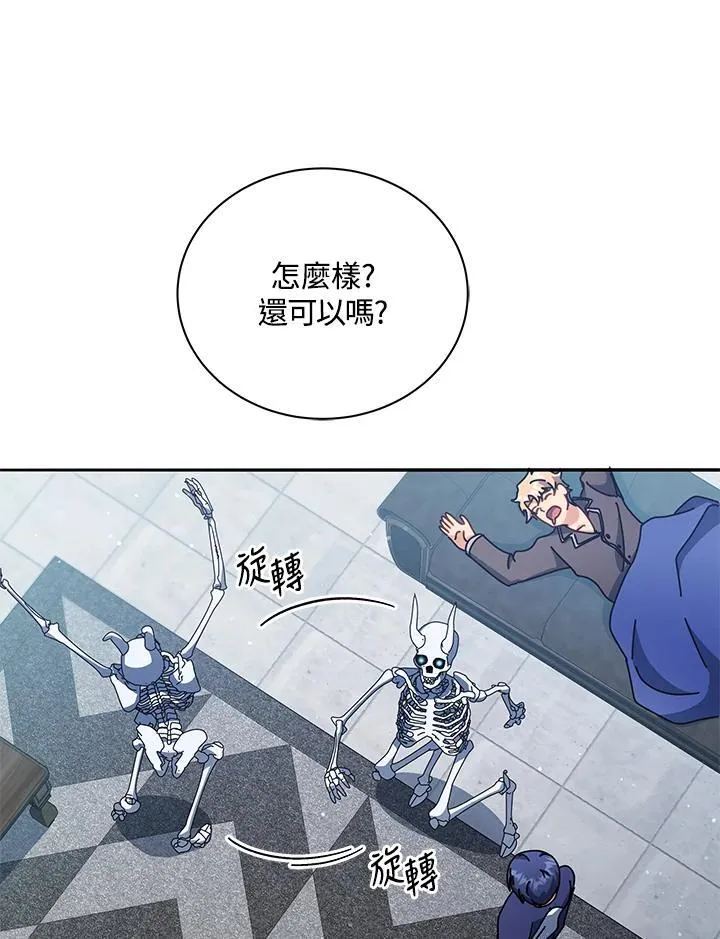 第58话 第87页