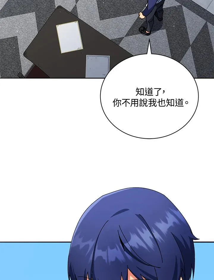 第58话 第88页