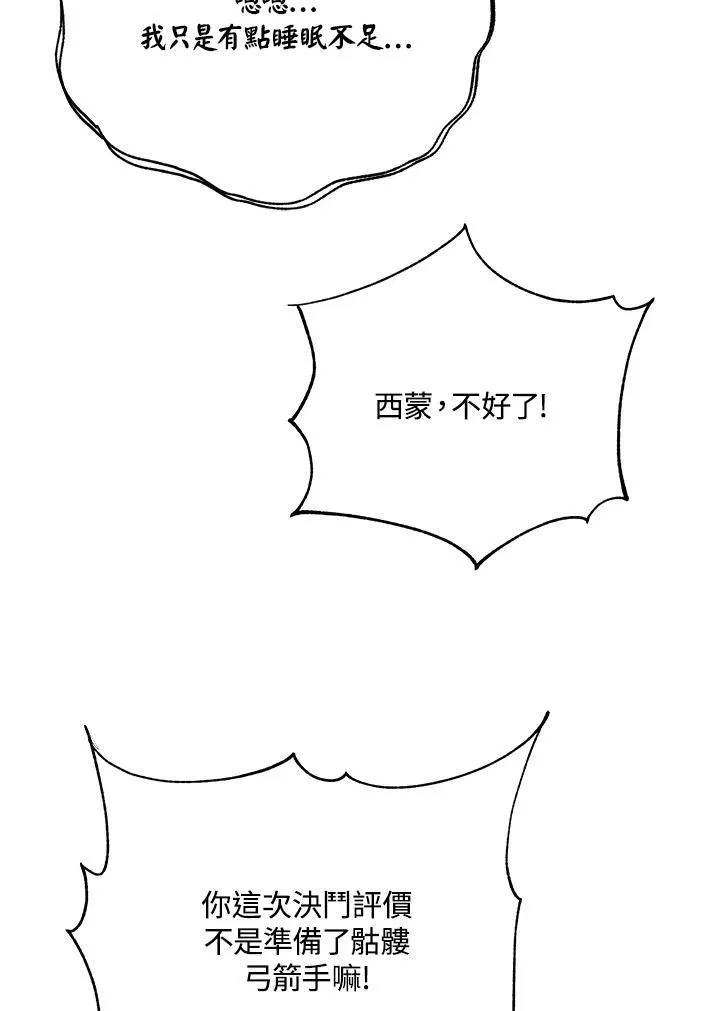 第58话 第106页