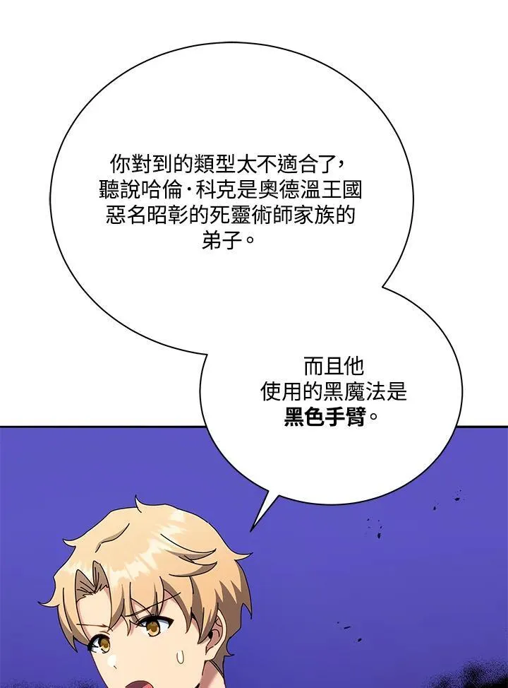 第58话 第110页