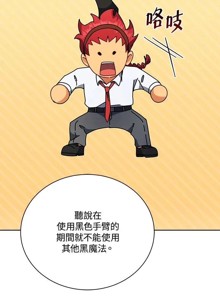 第58话 第116页