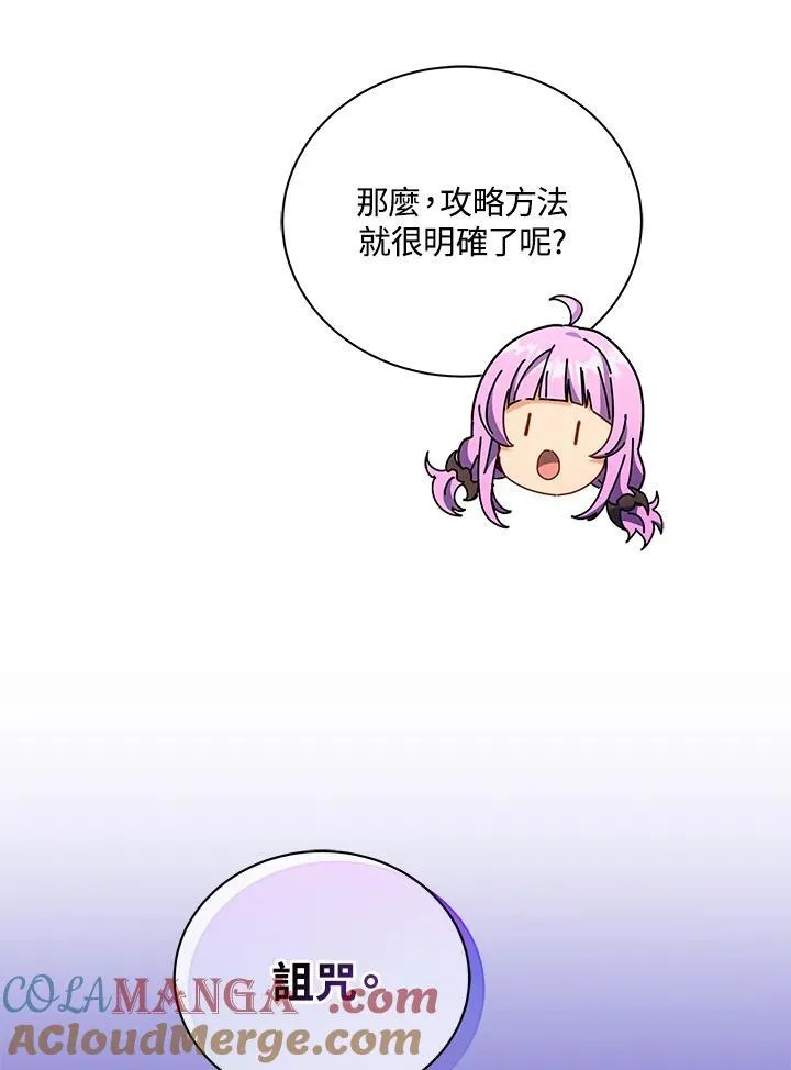 第58话 第117页