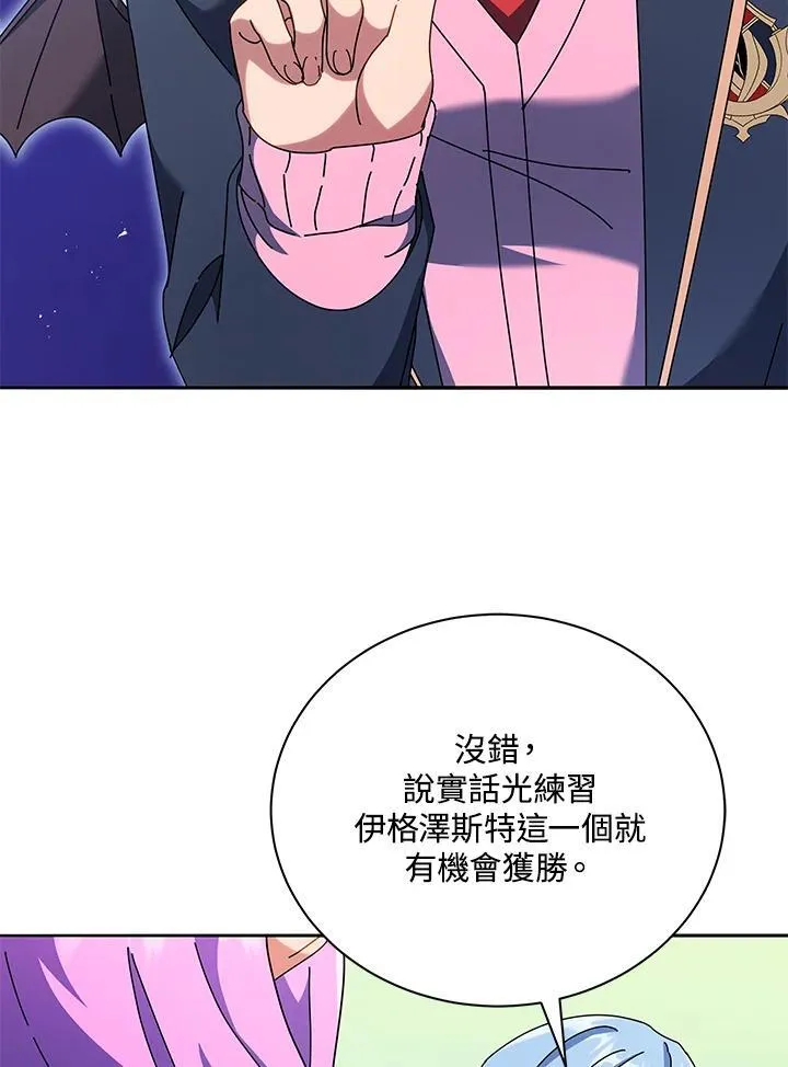 第58话 第119页