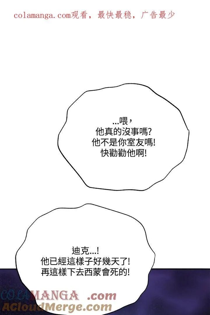 第59话 第1页
