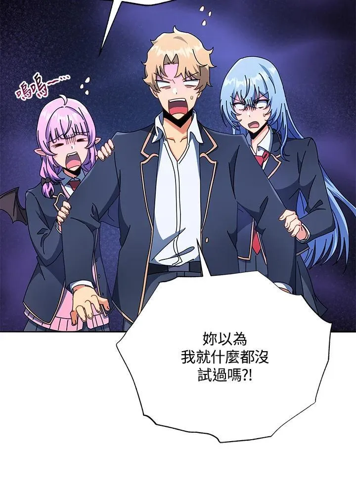 第59话 第2页