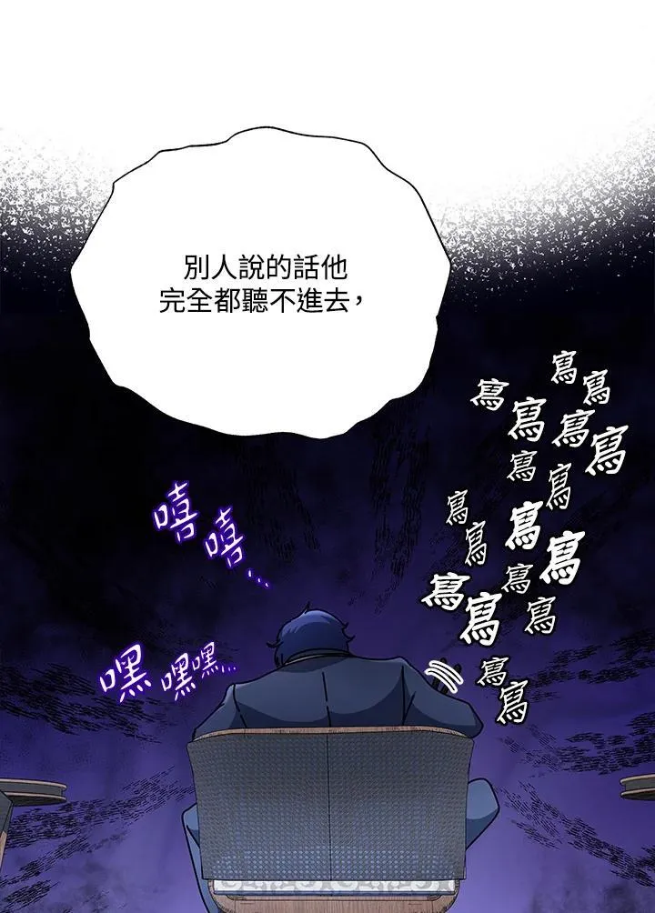 第59话 第3页