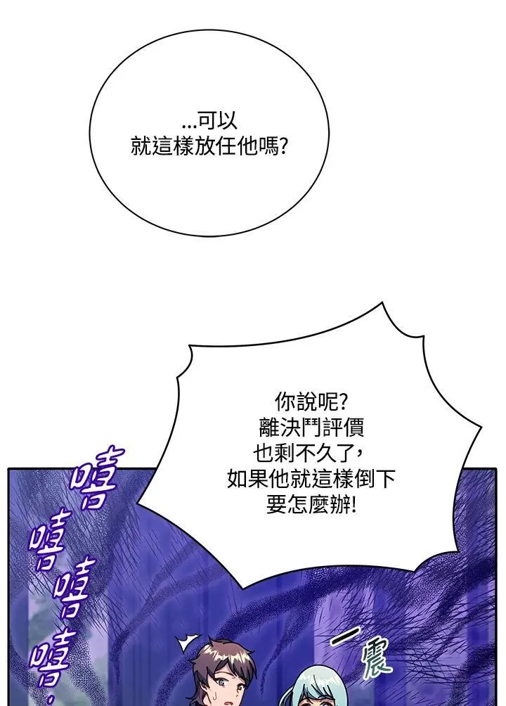 第59话 第7页