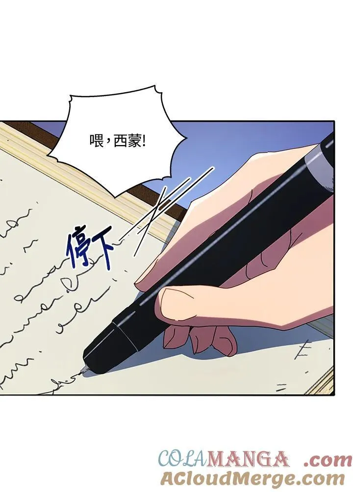 第59话 第9页