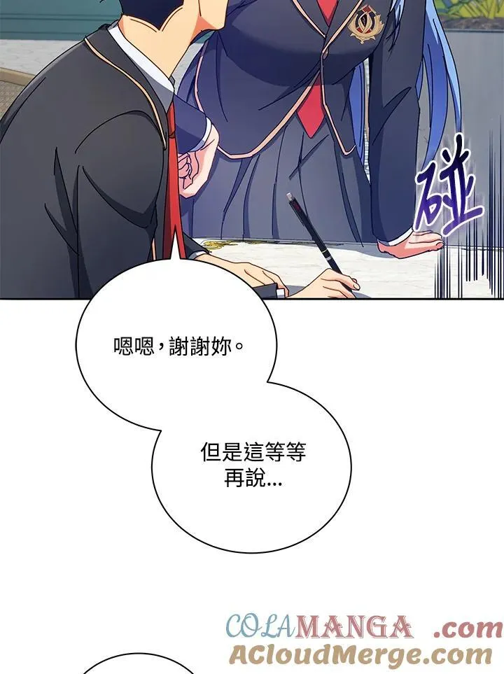 第59话 第13页