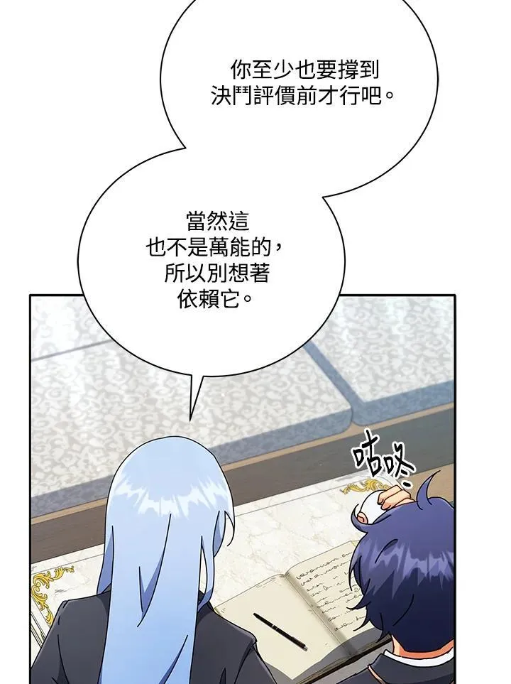 第59话 第18页