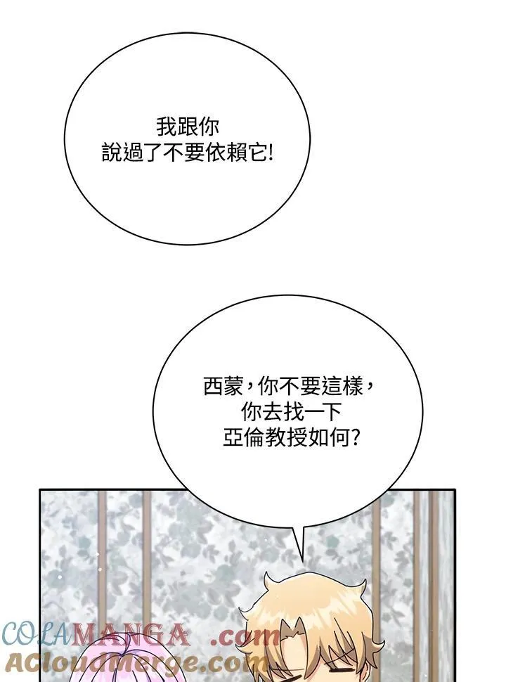 第59话 第21页