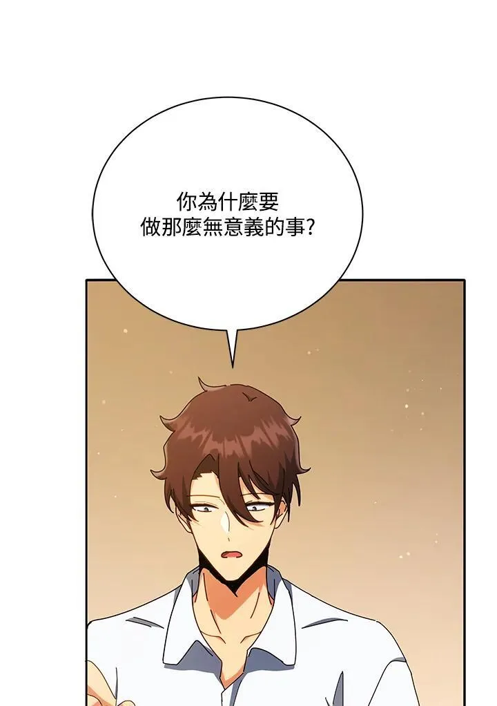 第59话 第44页