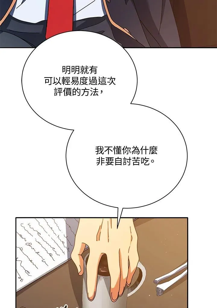 第59话 第47页