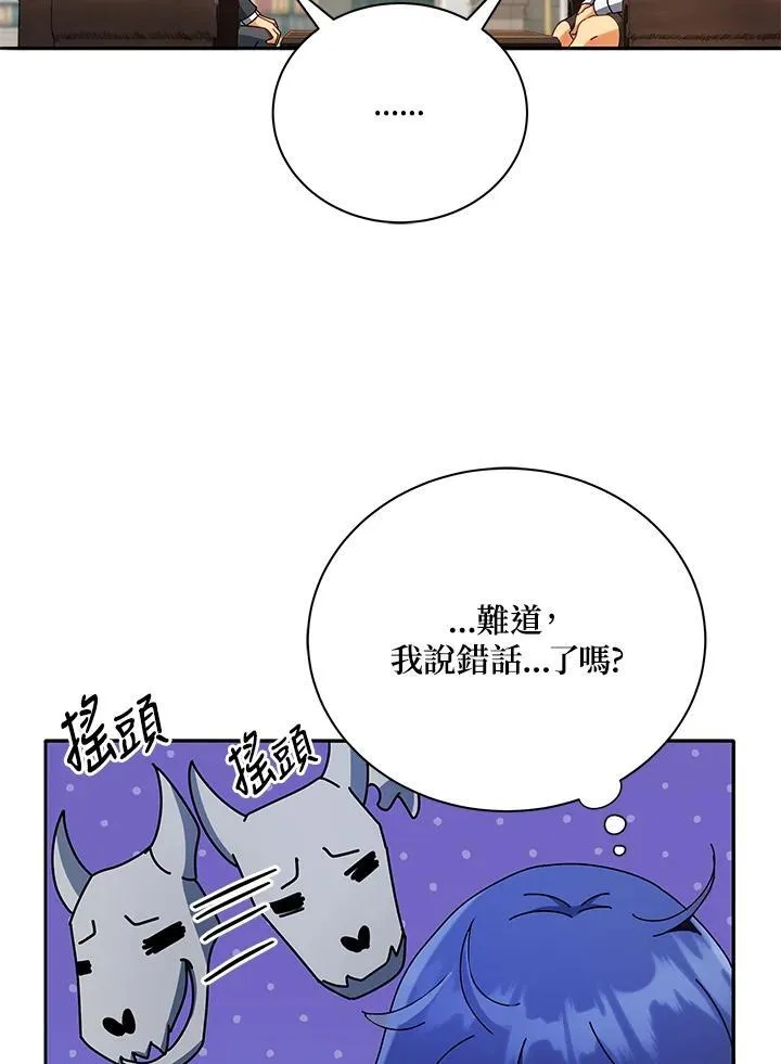 第59话 第55页