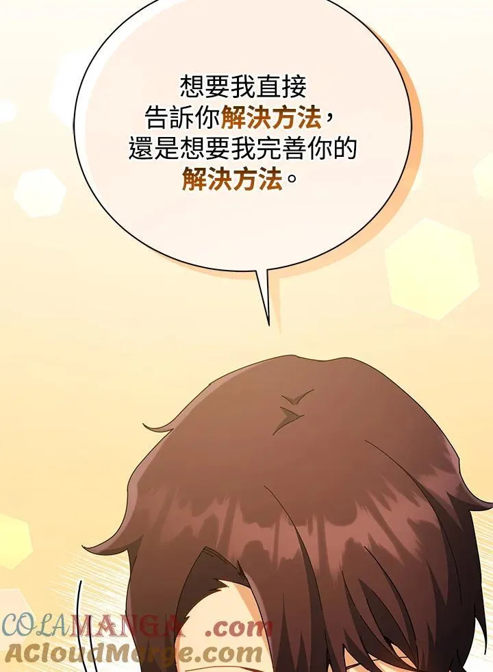 第59话 第57页